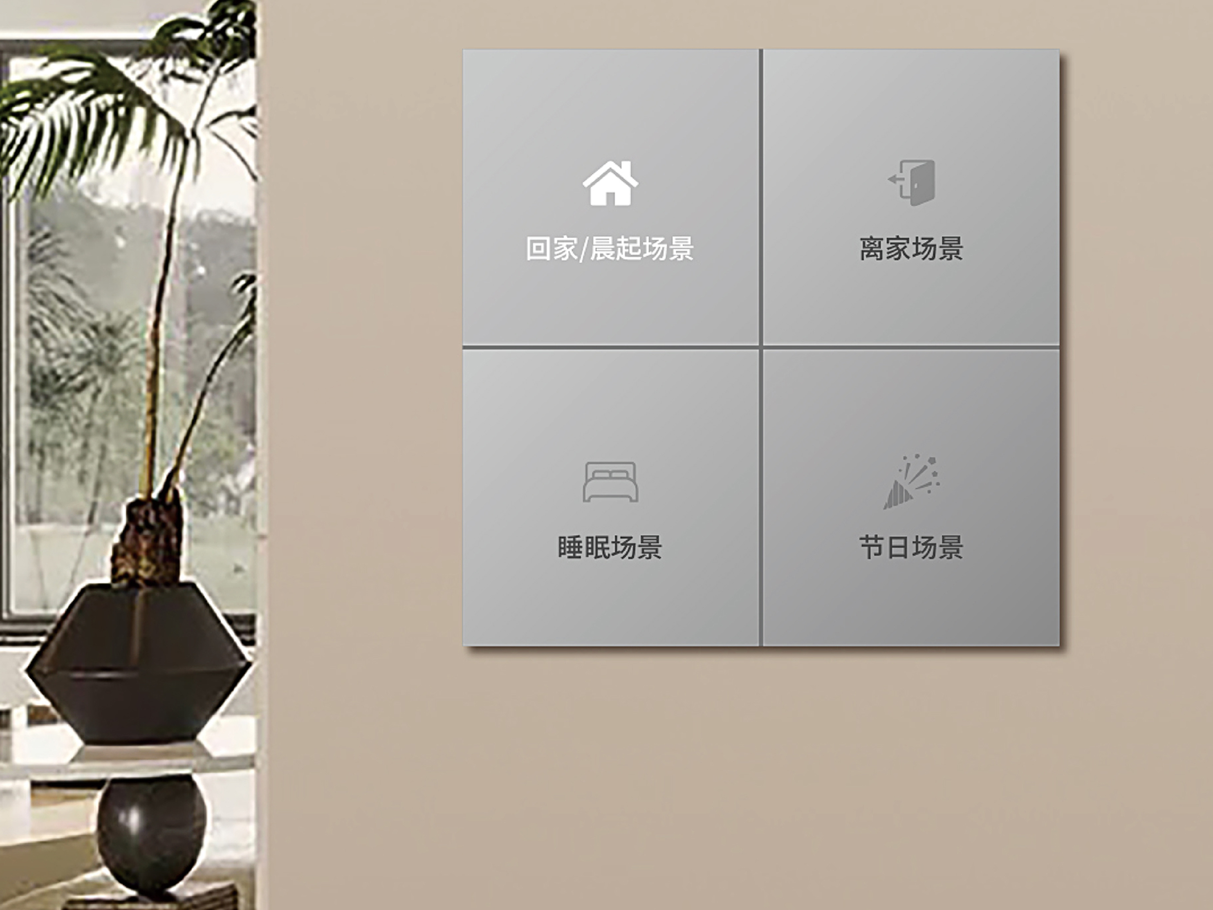 面板控制