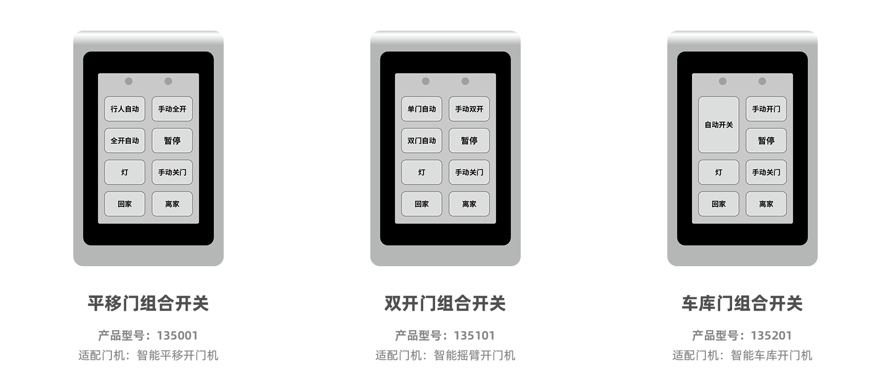 组合开关.png